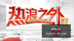年最任九井,万注,元夺历史第,爱游戏app,爱游戏官网,爱游戏体育app