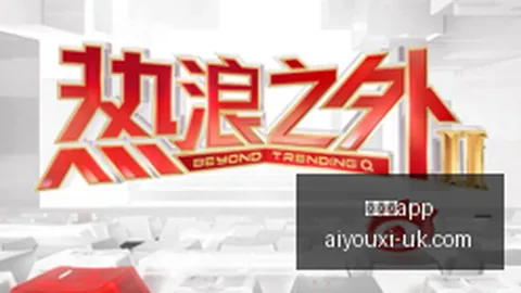 小米电竞新品亮相，王者荣耀联名版抢眼